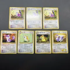 旧裏 コラッタ ラッタ わるいラッタ マチスのコラッタ