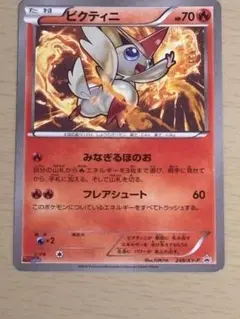 2025年最新】ビクティニ248の人気アイテム - メルカリ