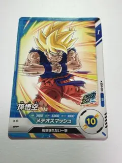 2026年最新】メテオスマッシュの人気アイテム - メルカリ
