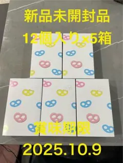 2025年最新】グミッツェルの人気アイテム - メルカリ