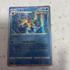 ポケモンカード スターミー