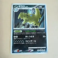 バンギラスex ☆ 拡張パック 金の空、銀の海 093/106 - メルカリ