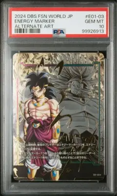 PSA10 ブロリー エナジーマーカー 初期 2026年最新】エナジーマーカー psa10 ブロリーの人気アイテム - メルカリ