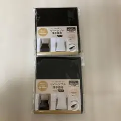 リバーシブル薄手腹巻き 2個セット ブラック・ベージュ　男女兼用