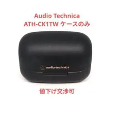 【ケースのみ】Audio-technica ATH-CK1TW BLK 4のサムネイル