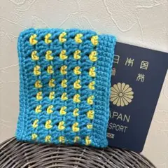 かぎ針編み パスポートカバー 青と黄
