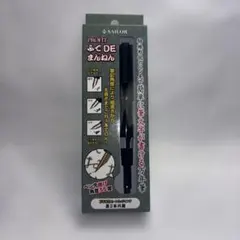 SAILOR PROFIT ふでDEまんねん 万年筆のサムネイル