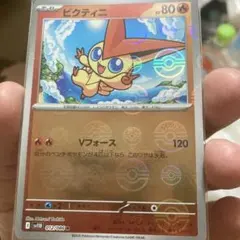 2025年最新】ビクティニVの人気アイテム - メルカリ