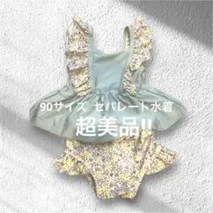 水着 女の子 フリル付き 90