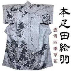 振袖 総手刺繍 古典柄雲取草花庭園 - メルカリ