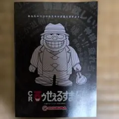 ゴエモンインパクト changchangtoy ワンフェス WF2026S - メルカリ