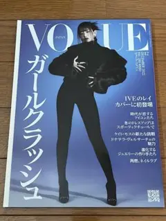 ★美品★ VOGUE 2022年12月号