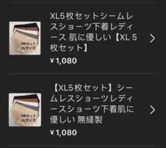 ヴェル様 リクエスト 2点 まとめ商品