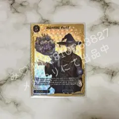ツイステ ビルディバイド SSR 鮫魚の誘惑 ジェイド