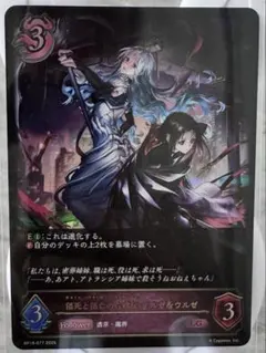 佰死と佰亡の六銘伝•イルゼ&ウルゼ　LG