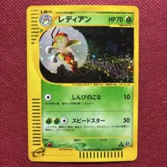 レディアン ☆ ポケモンカードe「拡張パック第4弾 裂けた大地」 キラ
