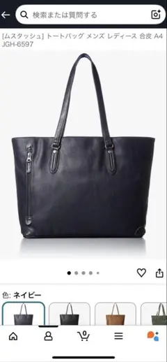 [ムスタッシュ] トートバッグ メンズ レディース 合皮 A4 JGH-6597