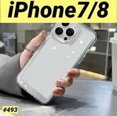 iPhone7/8 クリアケース 耐衝撃 透明 無地 シンプル 韓国風