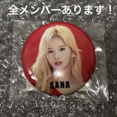 2026年最新】twiceサナ缶バッチの人気アイテム - メルカリ
