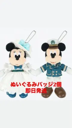 ディズニーシー25周年ミッキー＆ミニー ぬいぐるみバッジ 2個セット