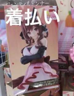 ウマ娘 ジェンティルドンナ Trio-Try-iT フィギュア　ラウンドワン限定