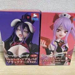 オーバーロード Vivitフィギュア アルベド シャルティア 2個セット