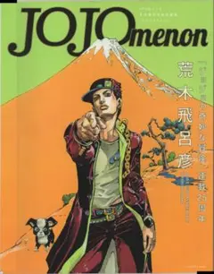 セット：JOJO×SPUR 2冊+【付録】ダ・ヴィンチ&クリアファイル&付録品 セット：JOJO×SPUR 2冊+【付録】ダ・ヴィンチ&クリアファイル