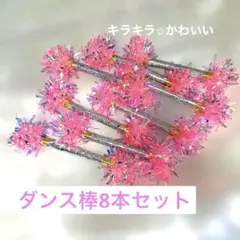 0122　マツケンサンバ マツケン棒 キラキラ棒 ダンス棒 マツケンサンバ マツケン棒 キラキラ棒 ダンス棒 - メルカリ