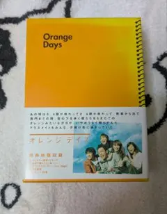 2025年最新】オレンジデイズ DVD-BOXの人気アイテム - メルカリ