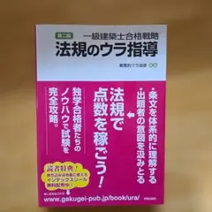 早い者勝ち❗️◇◆2023年度 一級建築士教材セット◆◇3/31まで掲載！ 2025年最新】一級建築士の人気アイテム - メルカリ