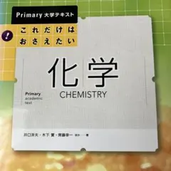 最短コース化学 Ⅰ& Ⅱ&化学の黒板　大西一郎著　高木書店　絶版の名著 最短コース化学総括整理 | 大西 一郎 |本 | 通販 | Amazon