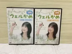 NHK連続テレビ小説 ウェルかめ 総集編スペシャル DVD 前編 後編 レンタル