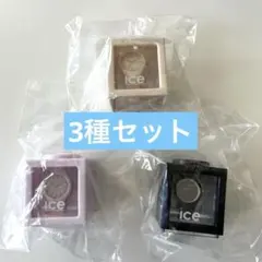 新品未使用品 ice watch ミニチュアコレクション 3色セット