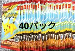 【新品未開封】 40パック ポケモンカード マクドナルド ハッピーセット プロモ