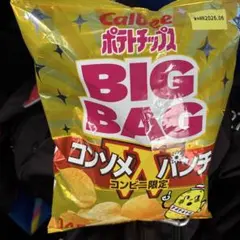 Calbee ポテトチップス BIG BAG コンソメパンチ 145g