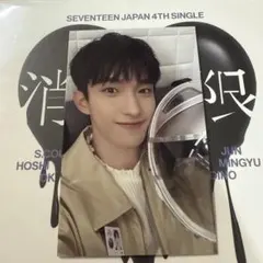 SEVENTEEN消費期限会場限定福岡ドギョム