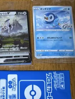 ポケモンカード アルセウスV 未開封