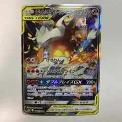 レジラム&リザードンGX sa 早いものがち。美品 - メルカリ