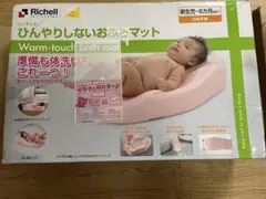 【ぼすえさま専用】（手渡し希望）【美品】おふろマットとチェアセット