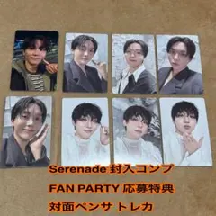 スングァン Serenade Blue トレカ コンプ 対面ペンサ セブチ
