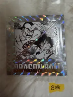 ドラゴンボール 40周年記念ウエハースシール2 8巻