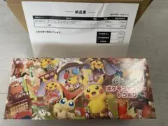 スペシャルボックス