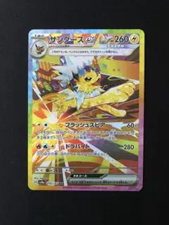 サンダースex sar 2枚 サンダースex(209/187 SAR) | SAR | ドラゴンスター | ポケモン