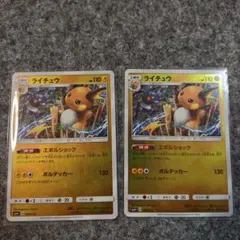 ポケモンカード【ライチュウ】GXバトルブースト　ミラーのサムネイル