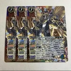 カオティックキマイラガン 3枚