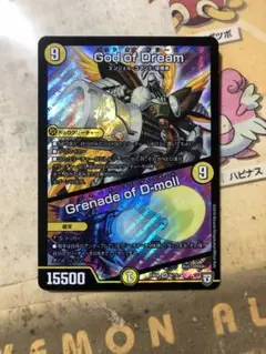God of Dream / Grenade of D-moll 1枚