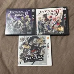 ファイアーエムブレム　覚醒　白夜　暗夜　3DS　3本セット
