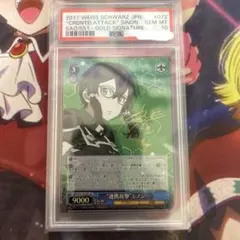 2025年最新】ユニオンアリーナ psa10 シノンの人気アイテム