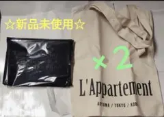 エクラ　アパルトモン　肩がけできる！たっぷり入る！大人のロゴトートバッグ×2個