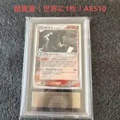 2026年最新】バンギラス デルタ種 psa10の人気アイテム - メルカリ